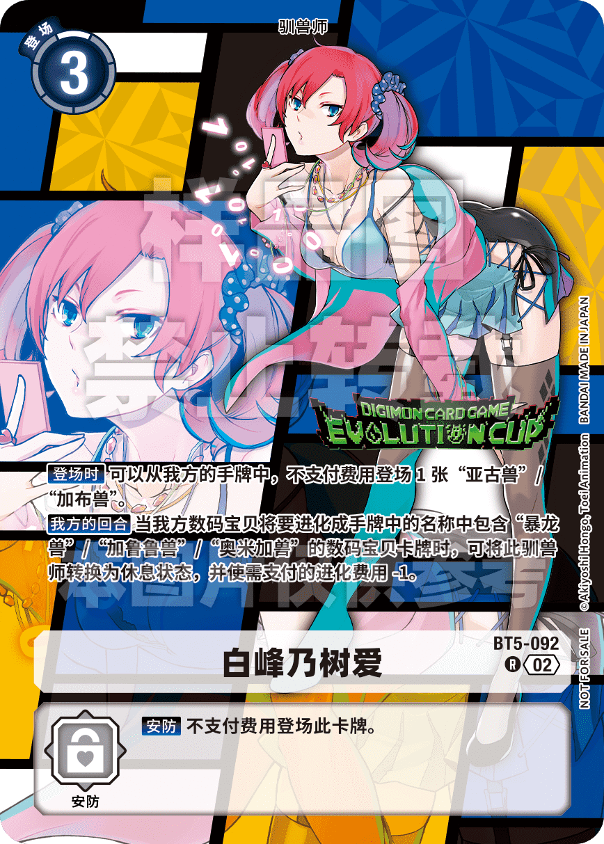 BT5-092_EVO2025S4