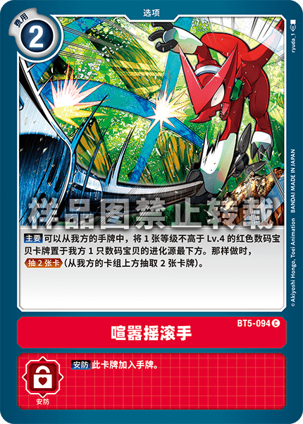 BT5-094