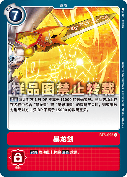 BT5-095