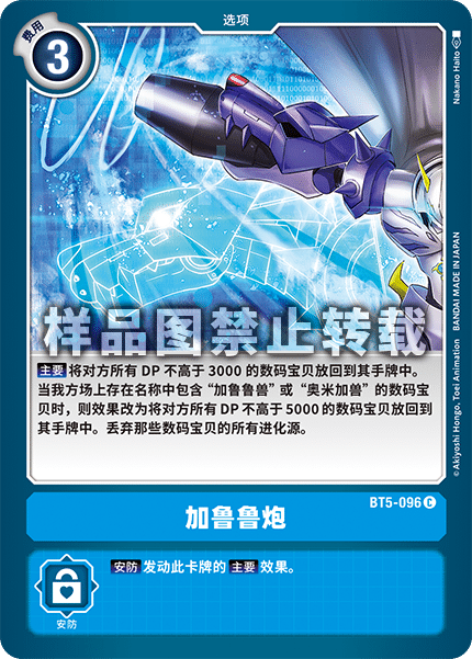 BT5-096