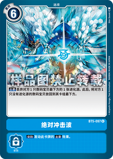 BT5-097
