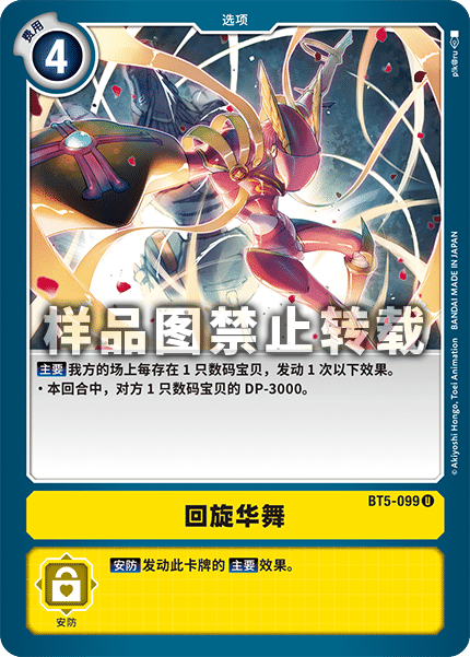 BT5-099