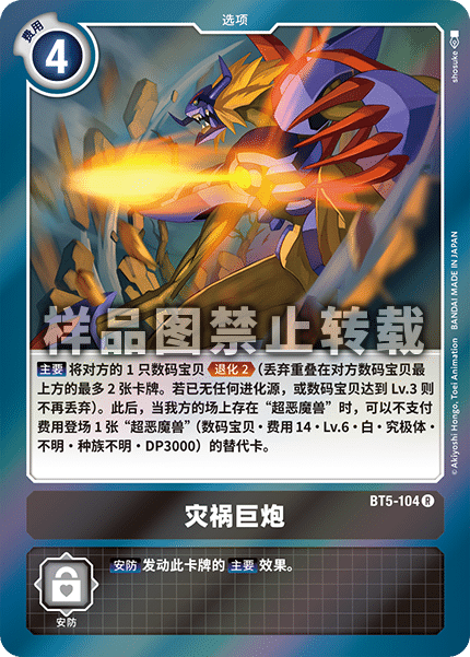 BT5-104