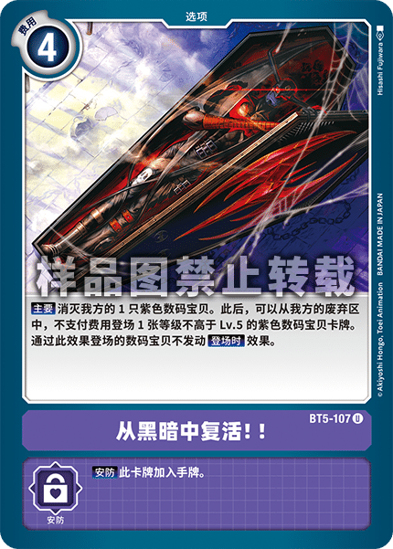 BT5-107