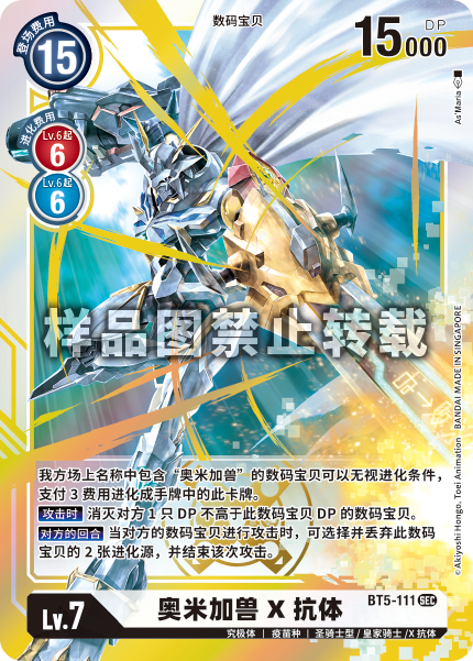BT5-111
