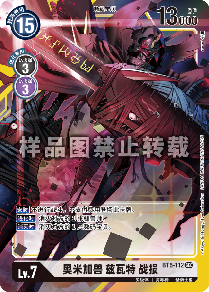 BT5-112
