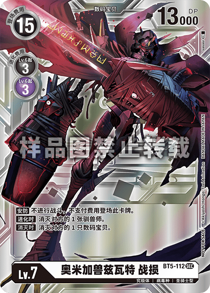 BT5-112_02