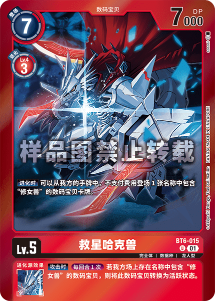 BT6-015_02