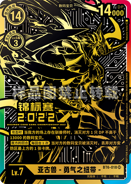 BT6-018_02