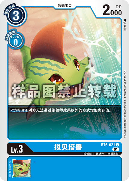 BT6-021