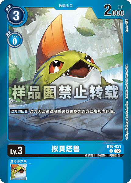 BT6-021_01