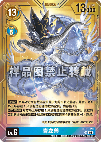 BT6-029_01