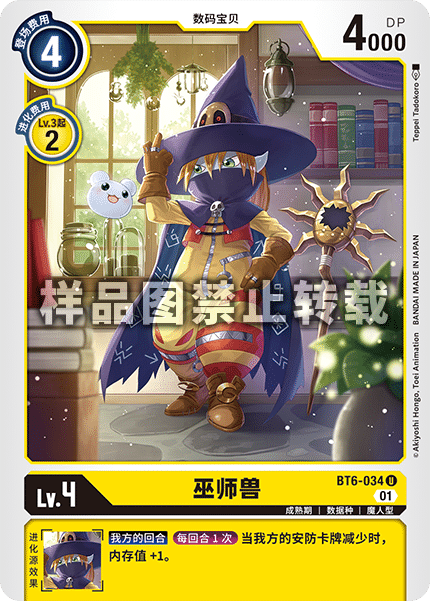 BT6-034