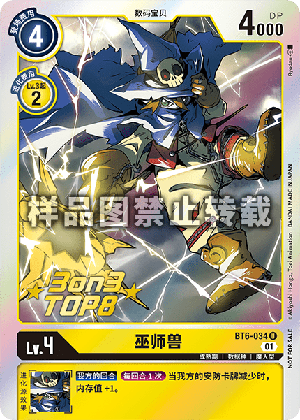 BT6-034_01