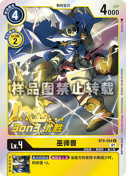 BT6-034_02