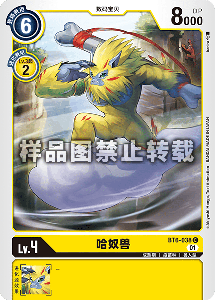 BT6-038 