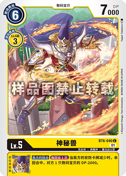 BT6-040 