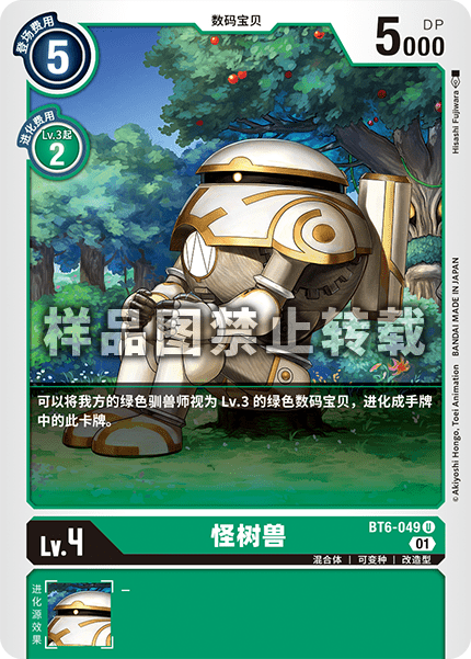 BT6-049