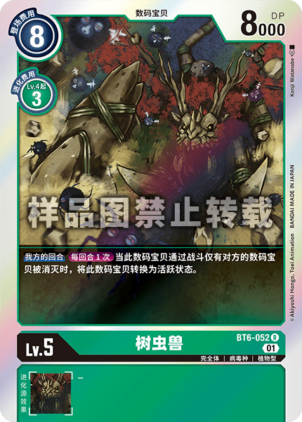 BT6-052