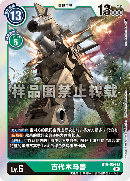 BT6-054