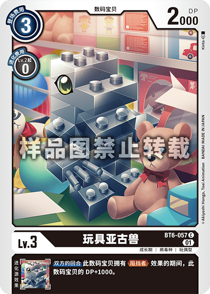 BT6-057 