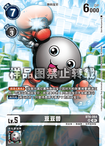 BT6-064_02