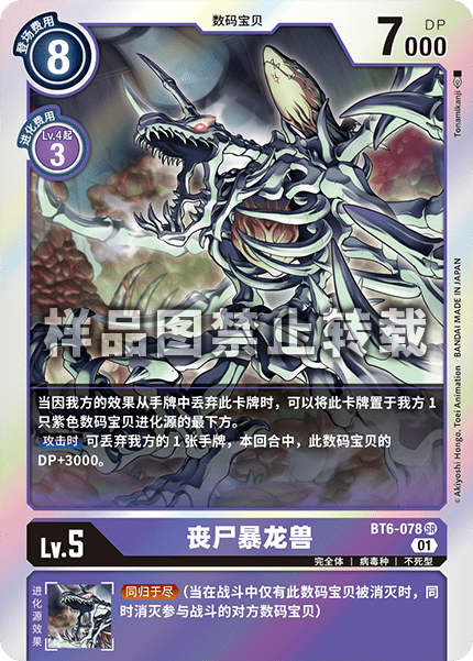 BT6-078