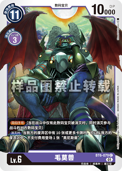 BT6-079