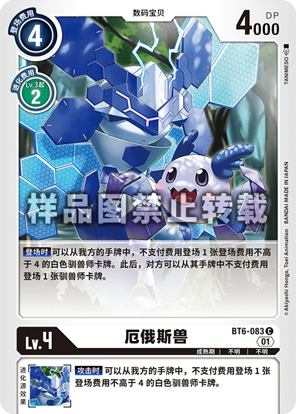 BT6-083