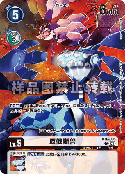 BT6-085_01