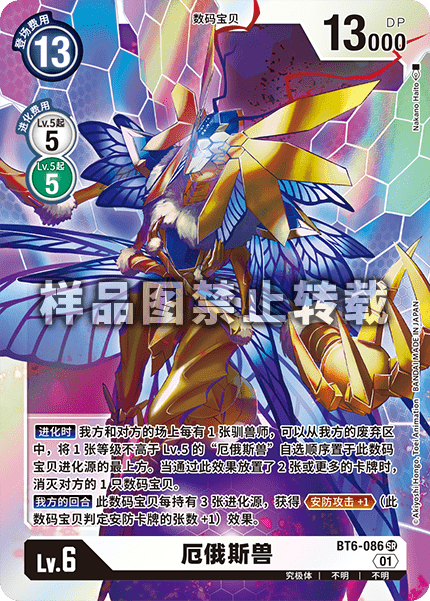 BT6-086