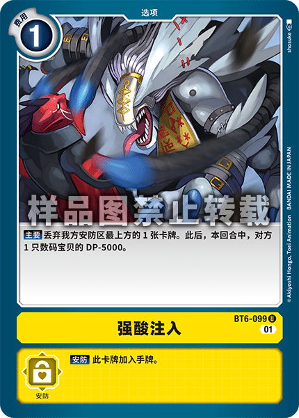 BT6-099 