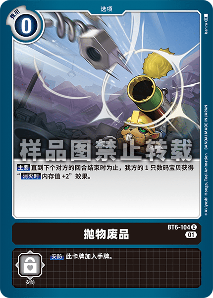 BT6-104