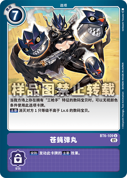 BT6-109