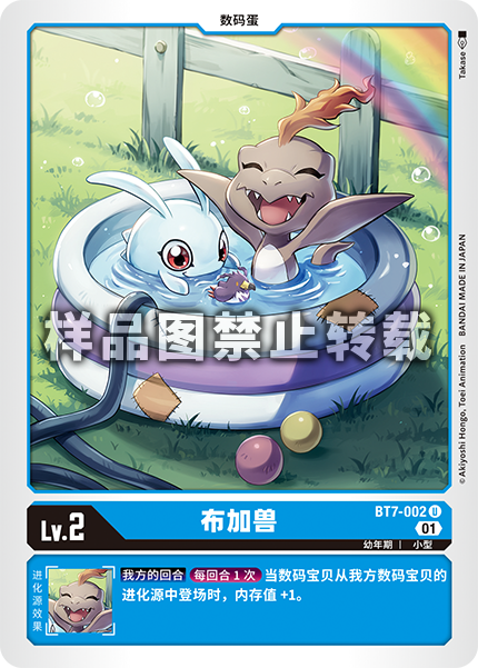 BT7-002