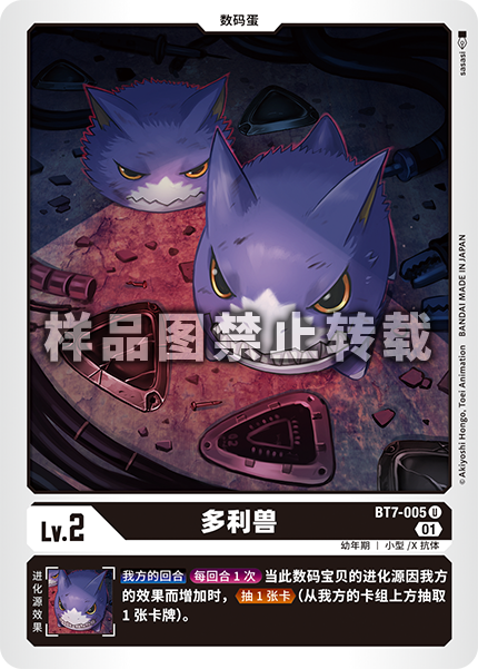 BT7-005