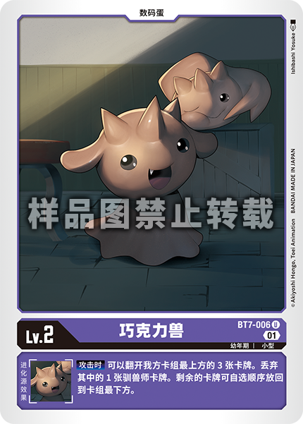 BT7-006