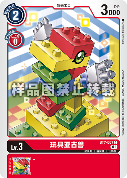 BT7-007