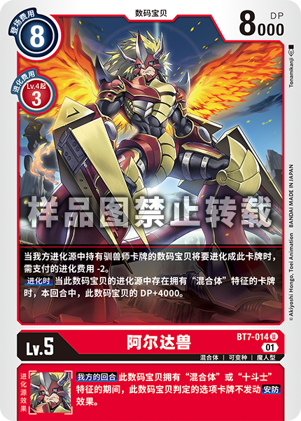 BT7-014