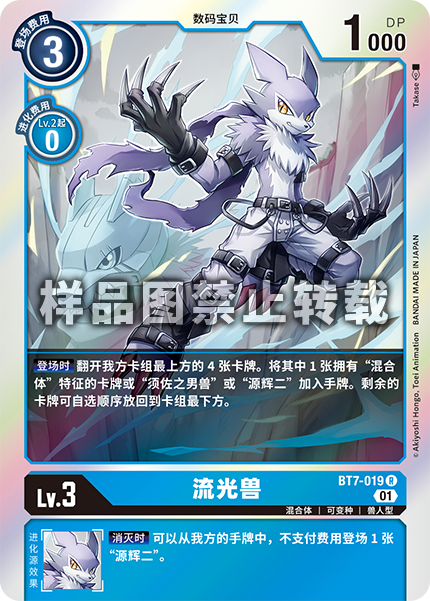 BT7-019