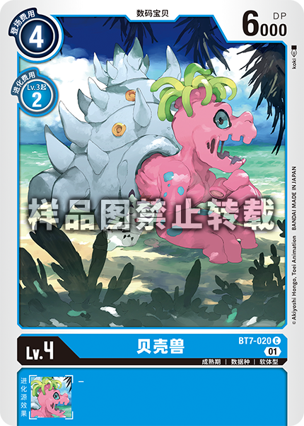 BT7-020