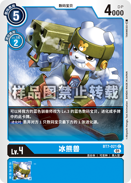 BT7-021