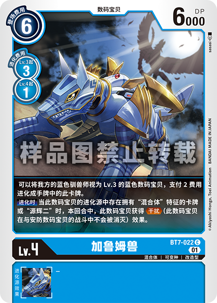 BT7-022