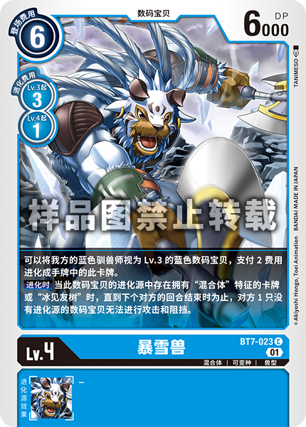 BT7-023