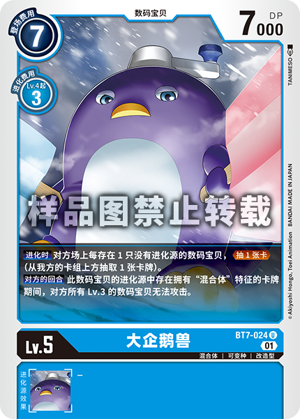 BT7-024