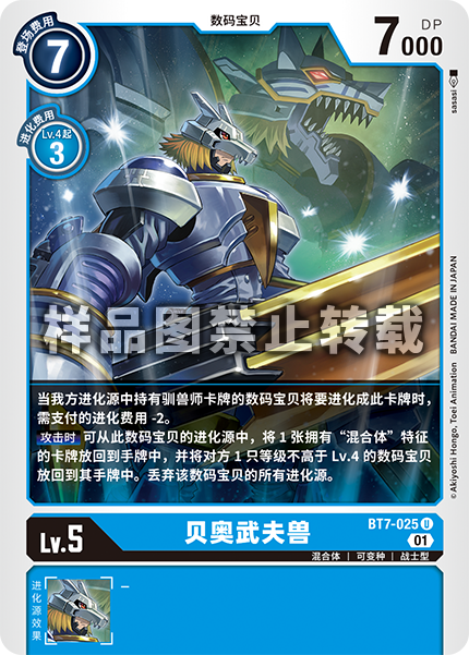 BT7-025