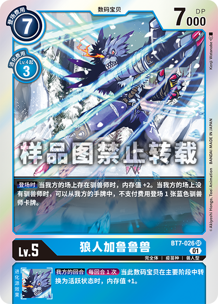 BT7-026