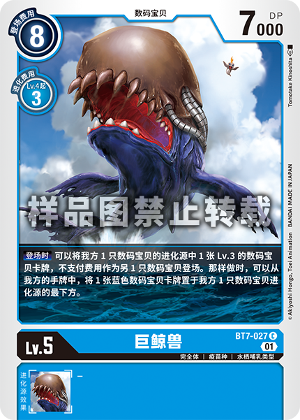 BT7-027
