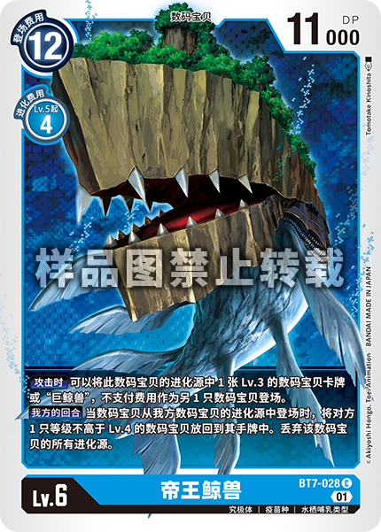 BT7-028