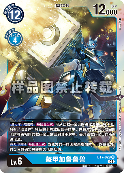 BT7-029
